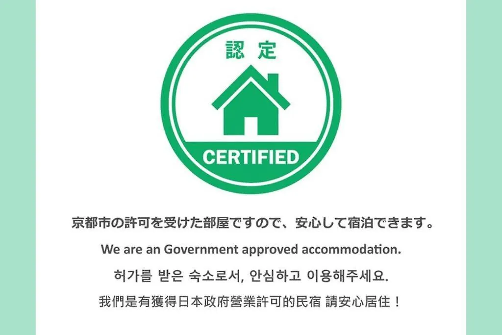 京都市 大宮猪熊北一軒家ヴィラ